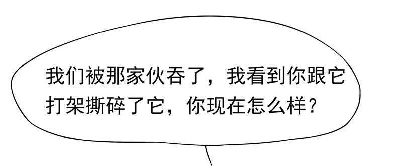 让我来助你一臂之力-第30话