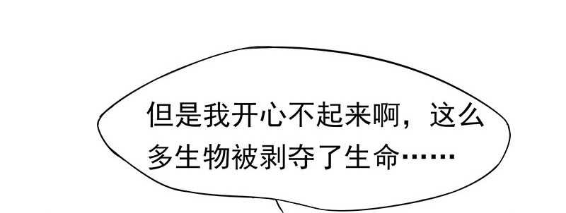 让我来助你一臂之力-第30话