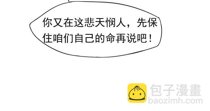 让我来助你一臂之力-第30话