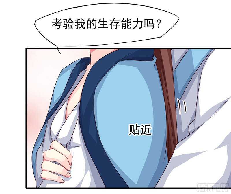 让我来助你一臂之力-第30话