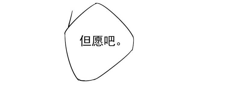 让我来助你一臂之力-第30话