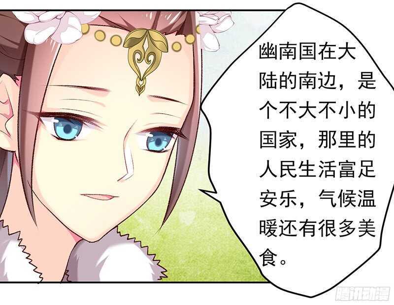 琅玗的女人(1/2)-第32话