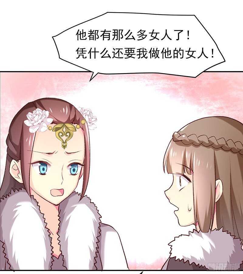 琅玗的女人(1/2)-第32话