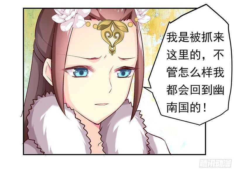 琅玗的女人(1/2)-第32话