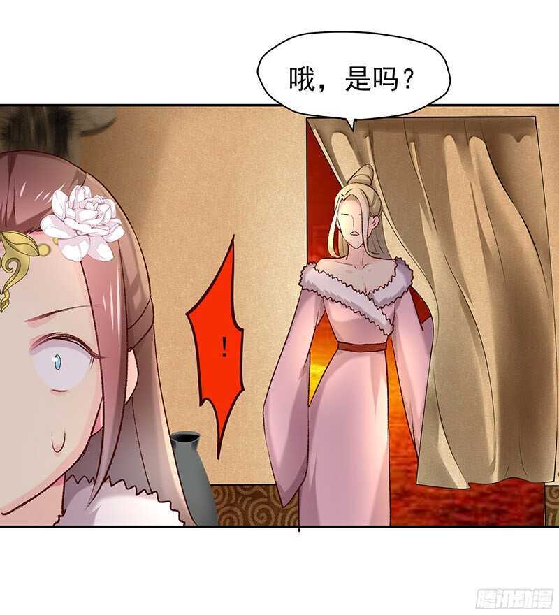 琅玗的女人(1/2)-第32话