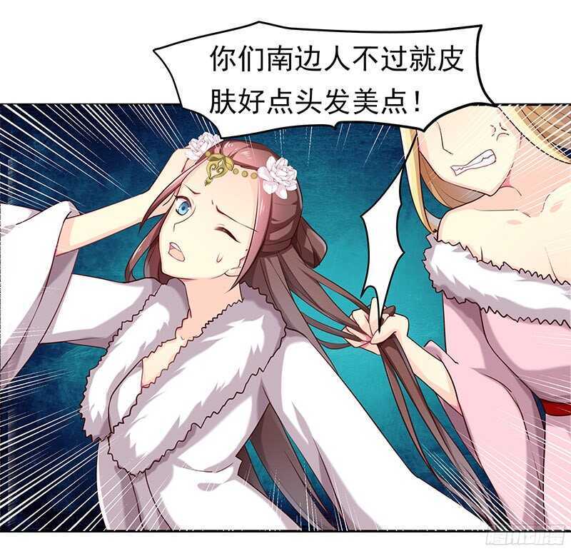 琅玗的女人(1/2)-第32话