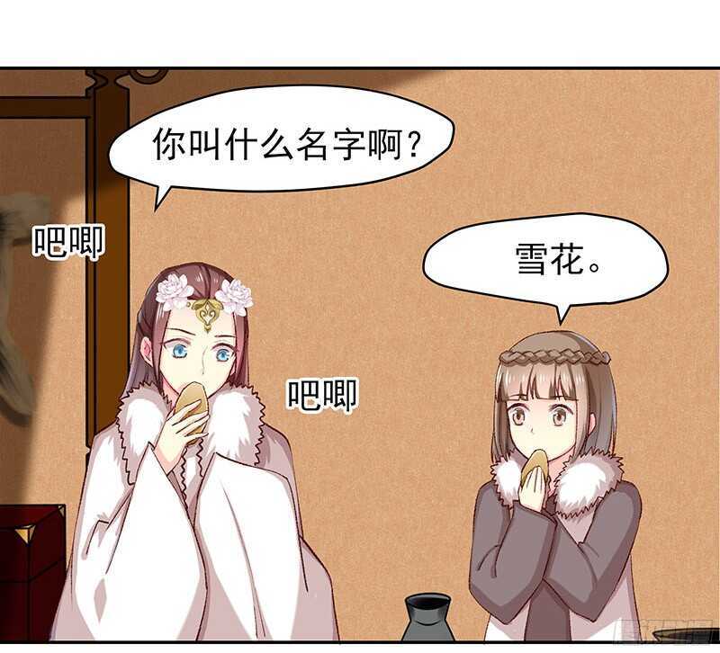 琅玗的女人(1/2)-第32话