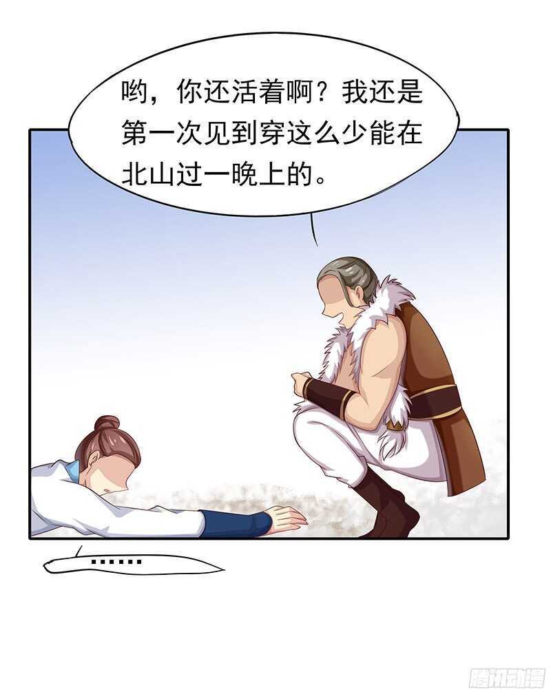 琅玗的女人(1/2)-第32话