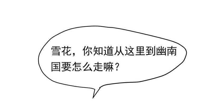 琅玗的女人(1/2)-第32话