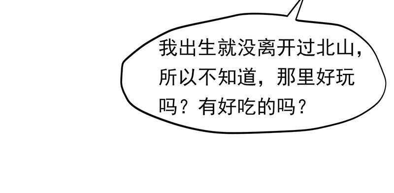 琅玗的女人(1/2)-第32话