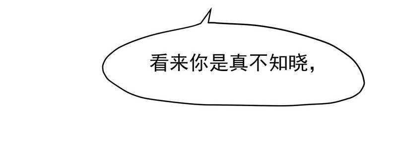 你们认识？(1/2)-第34话