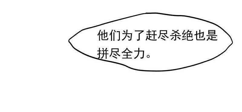 你们认识？(1/2)-第34话