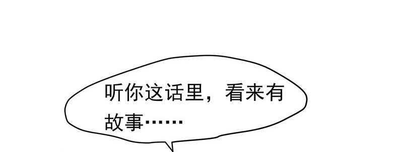 你们认识？(1/2)-第34话