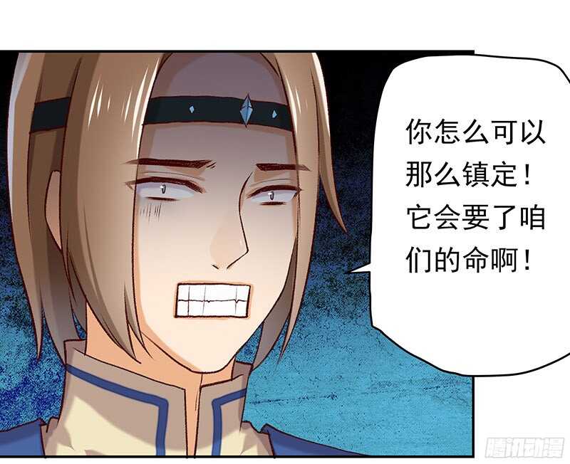 你们认识？(1/2)-第34话