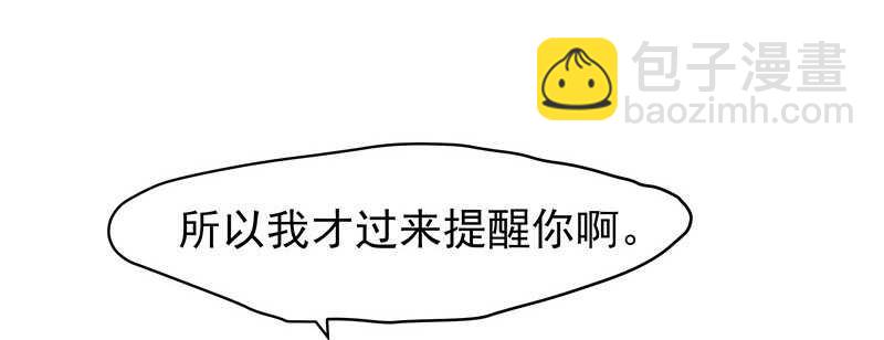 你们认识？(1/2)-第34话