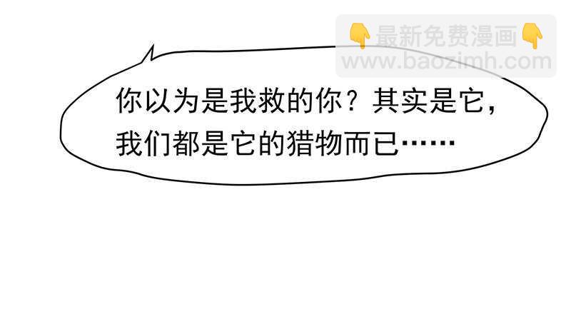 你们认识？(1/2)-第34话