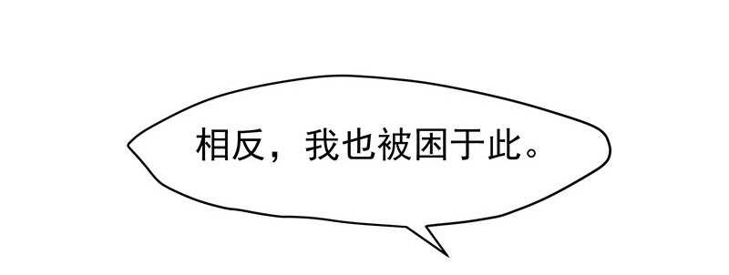 你们认识？(1/2)-第34话