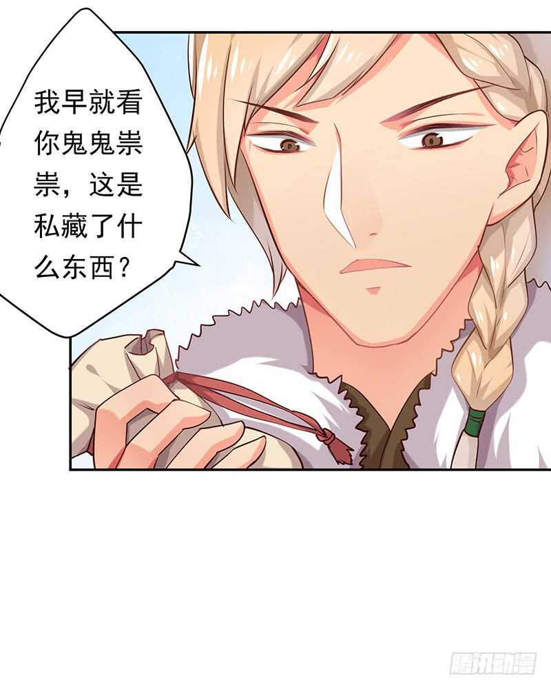 你是不是喜欢我(1/2)-第36话