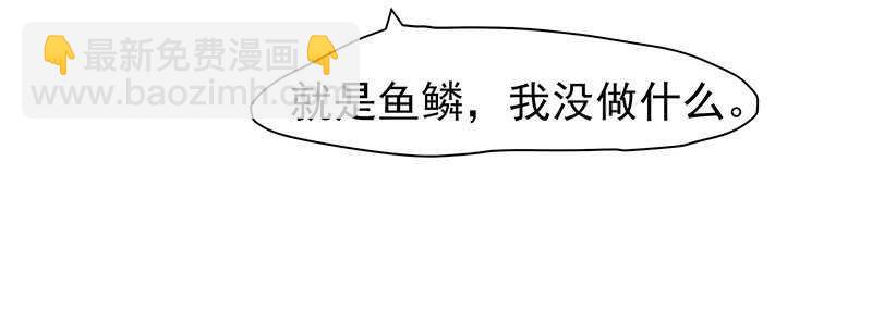 你是不是喜欢我(1/2)-第36话