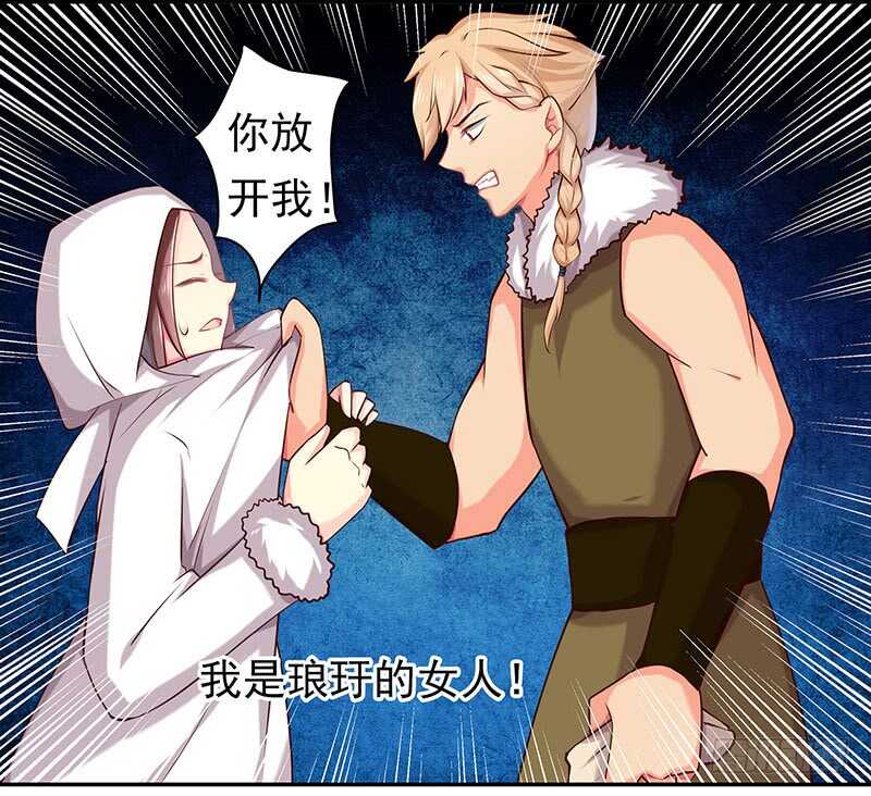 你是不是喜欢我(1/2)-第36话