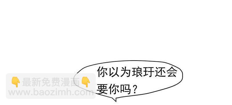 你是不是喜欢我(1/2)-第36话