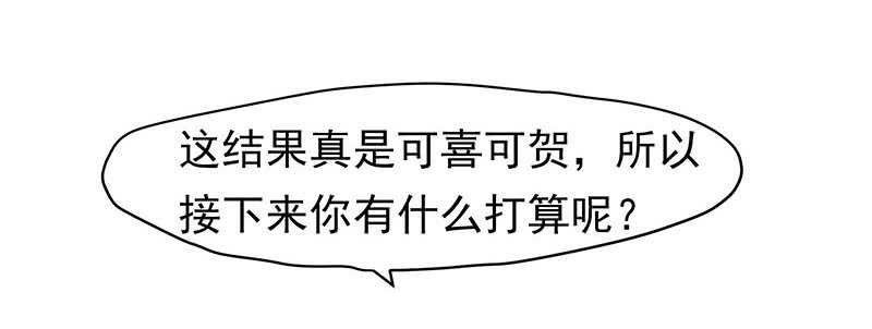 你是不是喜欢我(1/2)-第36话