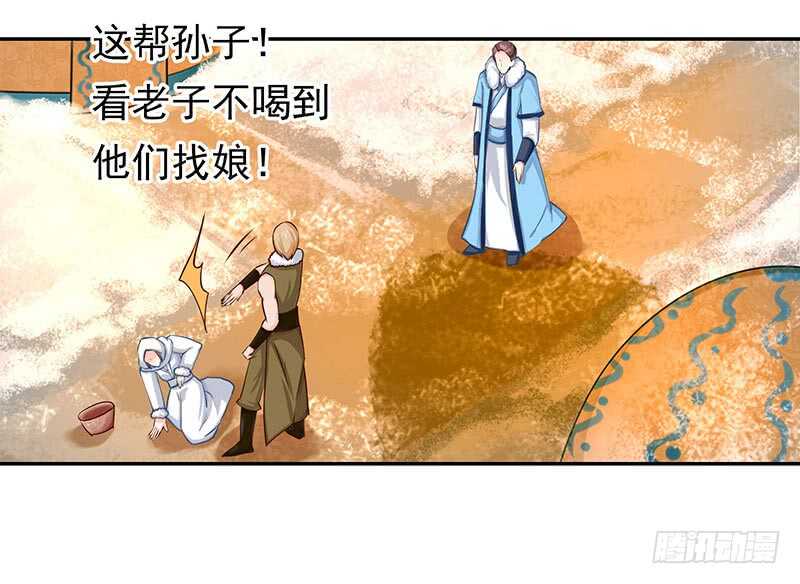 你是不是喜欢我(1/2)-第36话