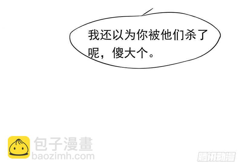 你是不是喜欢我(1/2)-第36话