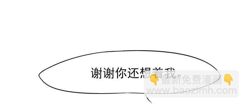 你是不是喜欢我(1/2)-第36话