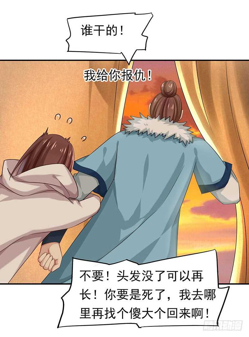 你是不是喜欢我(1/2)-第36话