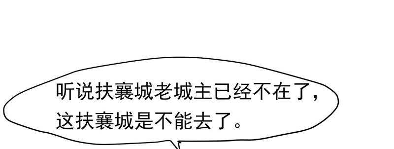 你是不是喜欢我(1/2)-第36话