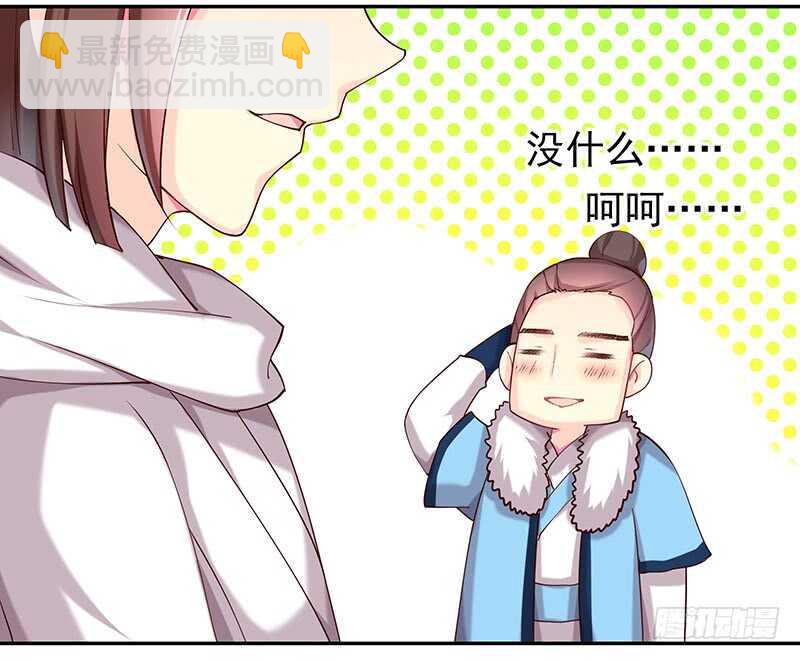 你是不是喜欢我(1/2)-第36话