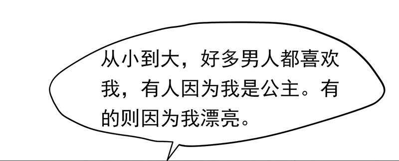 你是不是喜欢我(1/2)-第36话