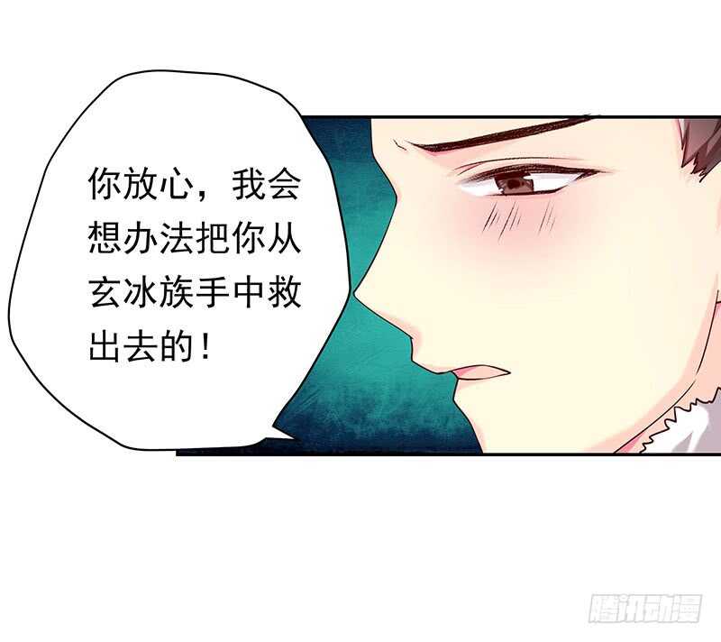 你是不是喜欢我(1/2)-第36话