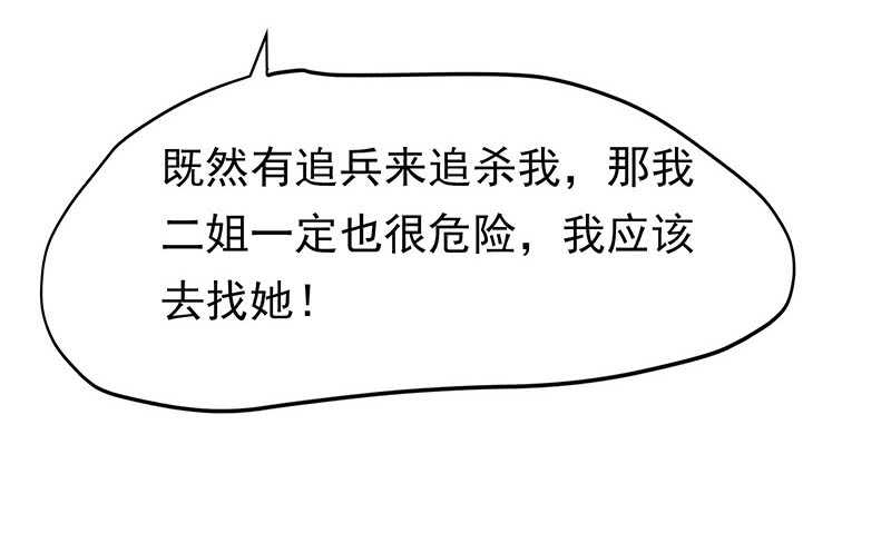 你是不是喜欢我(1/2)-第36话