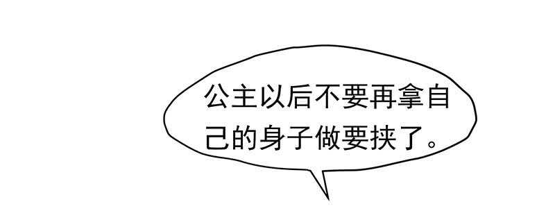 证据确凿-第38话