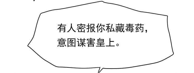 证据确凿-第38话