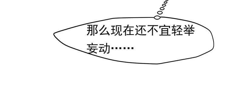 连自己喜欢的人都守不住！(1/2)-第42话