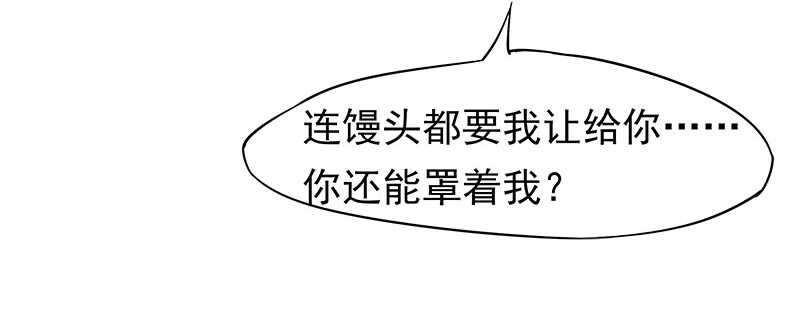 连自己喜欢的人都守不住！(1/2)-第42话