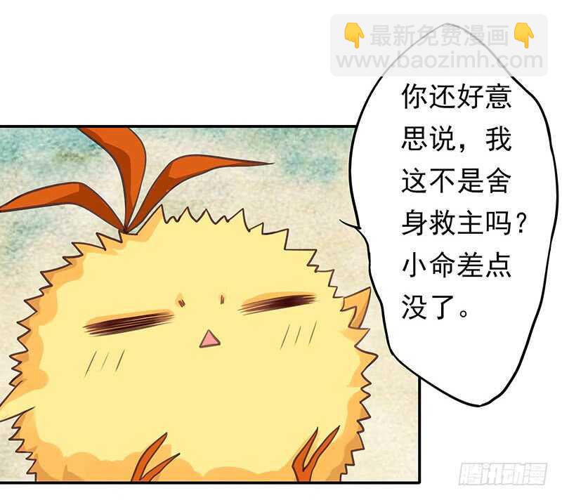 连自己喜欢的人都守不住！(1/2)-第42话