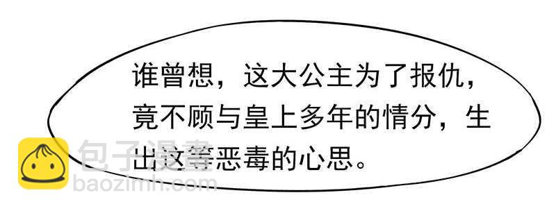 我不想伤害你(1/2)-第44话