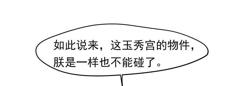 我不想伤害你(1/2)-第44话