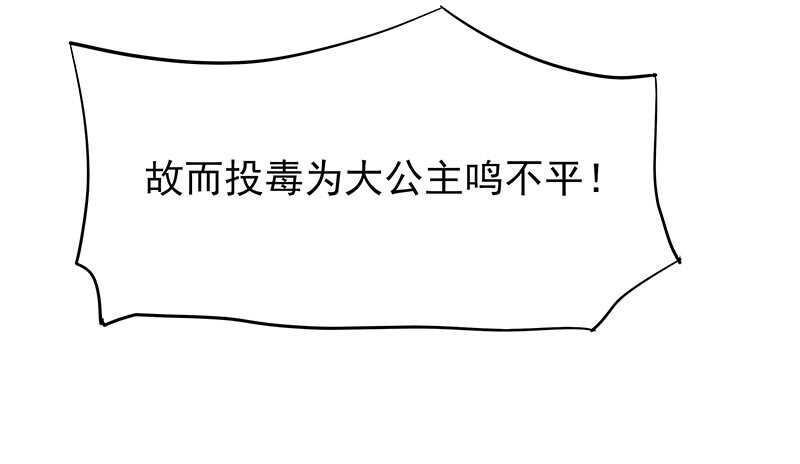 我不想伤害你(1/2)-第44话