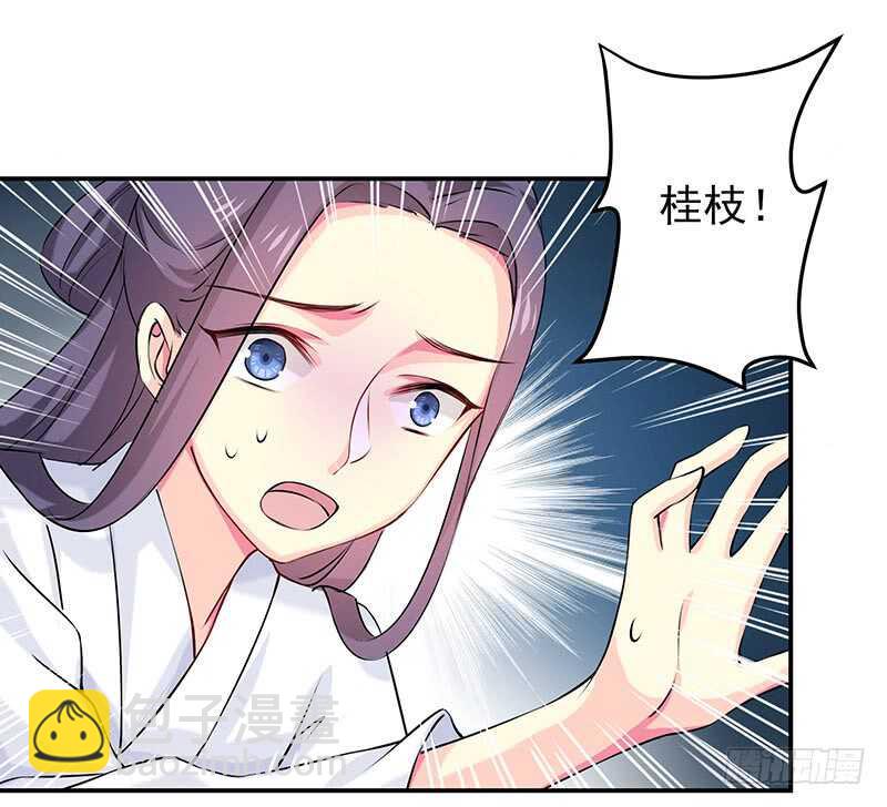 我不想伤害你(1/2)-第44话