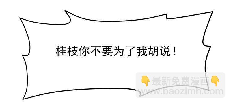 我不想伤害你(1/2)-第44话