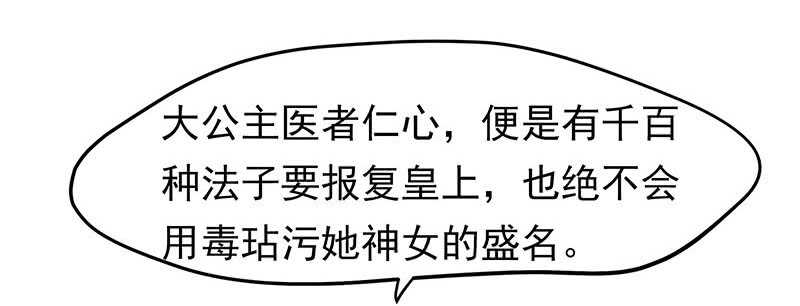 我不想伤害你(1/2)-第44话