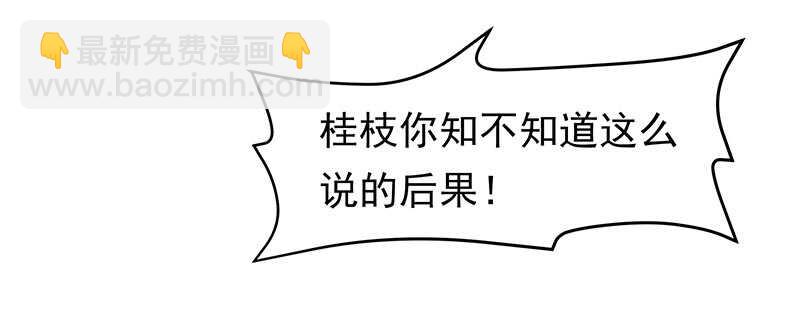 我不想伤害你(1/2)-第44话