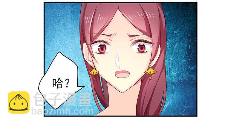 我不想伤害你(1/2)-第44话