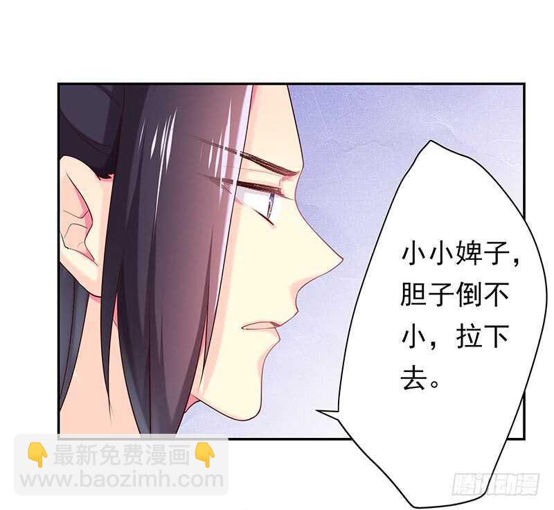 我不想伤害你(1/2)-第44话