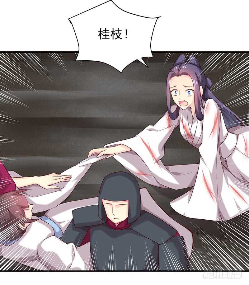 我不想伤害你(1/2)-第44话